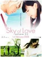 sky of love Pictures, Images and Photos
