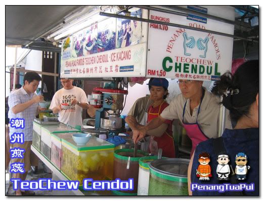 Penang Road, Cendol, Teo Chew Cendol