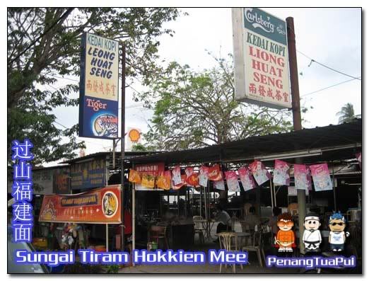 Penang food, Hawker Food, Hokkien Mee, Sungai Tiram