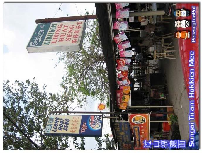 Penang food, Hawker Food, Hokkien Mee, Sungai Tiram