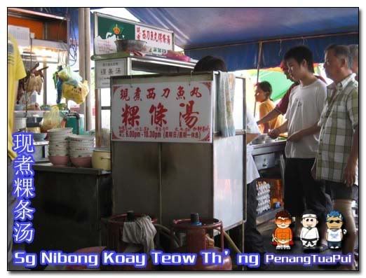 Penang Food, Koay Teow Thng, Sungai Nibong, Hawker Food, Roti Bakar