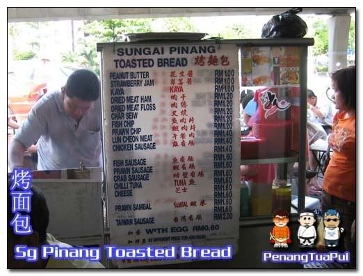 Penang Food, Koay Teow Thng, Sungai Nibong, Hawker Food, Roti Bakar