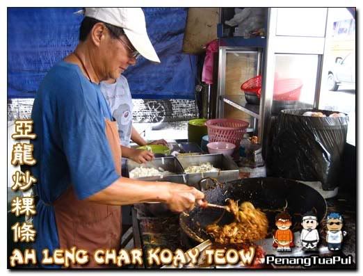 Penang Food, Ah Leng Char Koay Teow, Char Koay Tiao, Best Char Koay Teow, Hawker Food