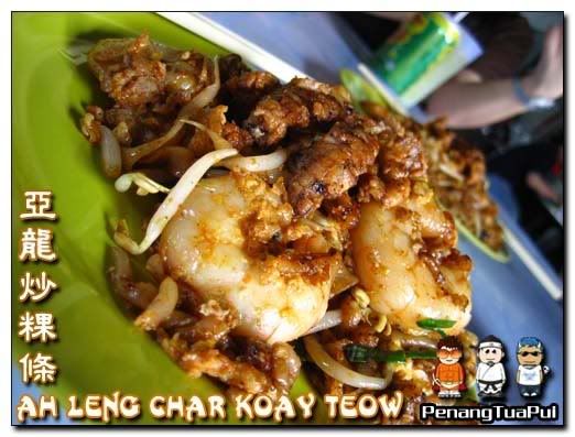 Penang Food, Ah Leng Char Koay Teow, Char Koay Tiao, Best Char Koay Teow, Hawker Food