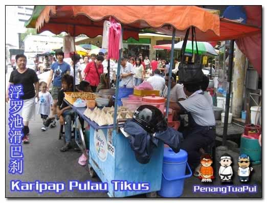 Penang Food, Hawker Food, Pulau Tikus Market, curry puff