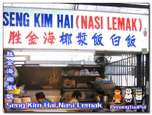 Penang Food, Hawker Food, Nasi Lemak