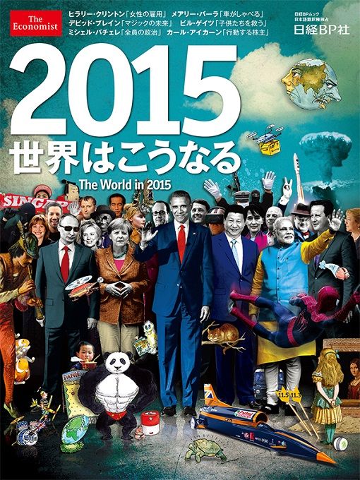 economist_magazine_jan2015_zpse95e1726.j
